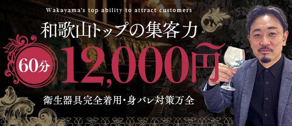 田辺(NGホテル有)のプロフィール｜徳島市のデリヘル 金曜日の妻たち 徳島店