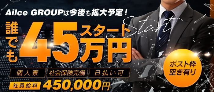 静岡県の風俗男性求人・高収入バイト情報【俺の風】