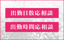 福井県の即尺可デリヘルランキング｜駅ちか！人気ランキング