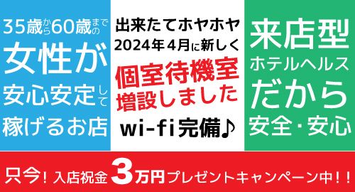 瀬音ゆかしき仙台妻 - 仙台のデリヘル・風俗求人