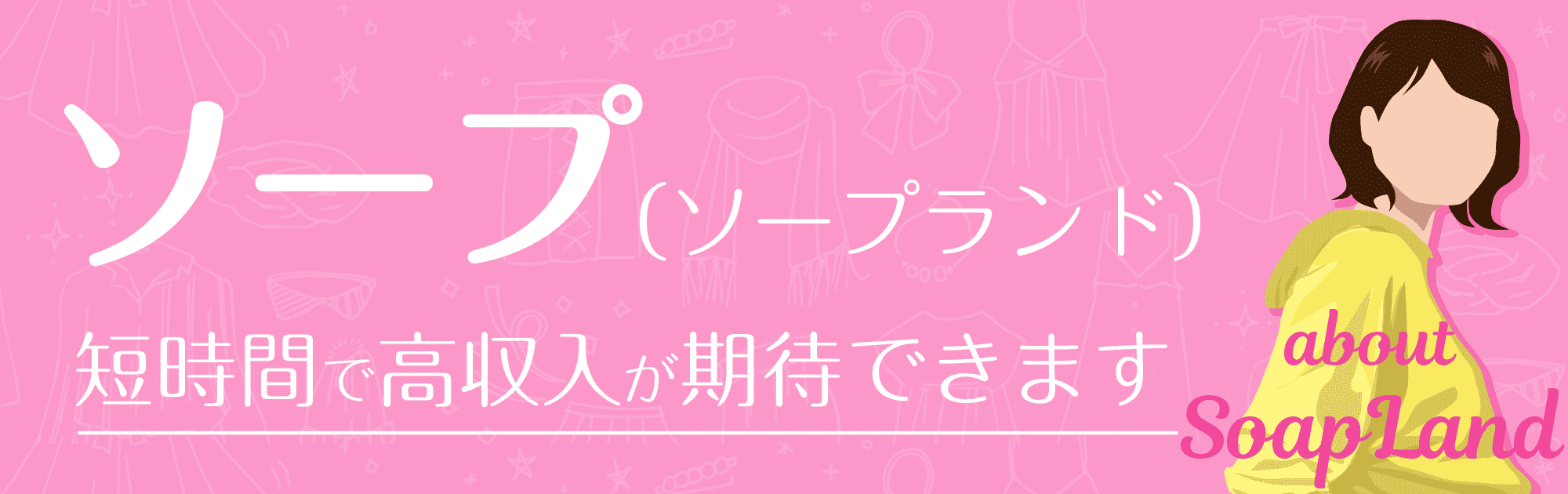 大分県の風俗・デリヘル求人 | よるジョブで『稼げる』高収入アルバイト