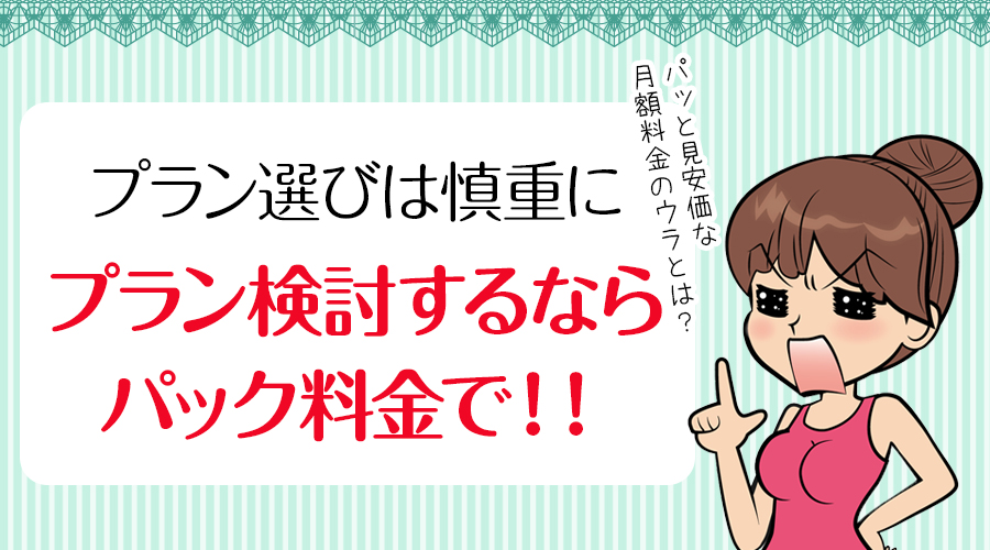 恋肌の口コミ評判は良い？悪い？脱毛効果や料金などを徹底調査！ | ミツケル