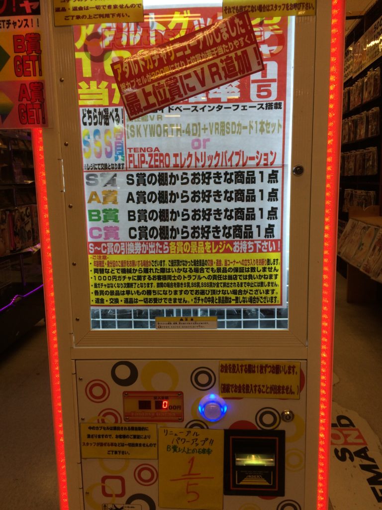 これを見れば怖くない！】初めての利根書店ガイド 【初利根】｜男のDVD333円～ 群馬・埼玉・栃木・茨城・長野