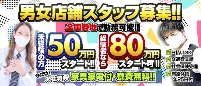 福井で保証制度ありの風俗求人｜高収入バイトなら【ココア求人】で検索！