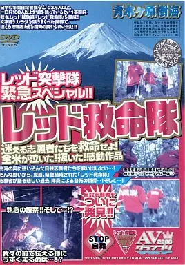 駿河屋 -【アダルト】<新品/中古>レッド突撃隊20周年記念 芸能人レベルのS級素人! レッド突撃隊SUPER 神回!