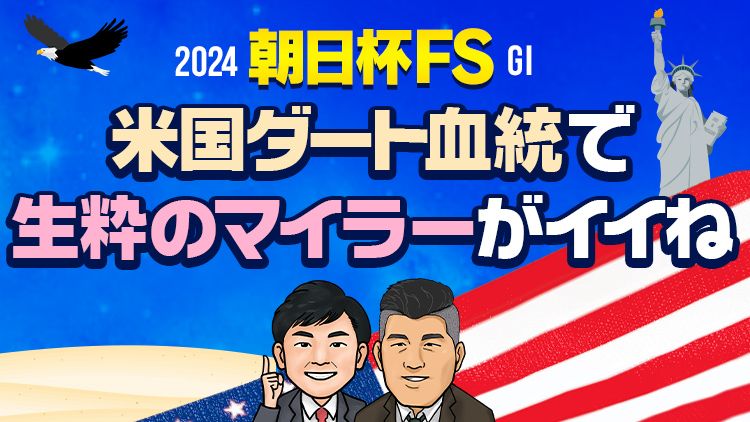 東京5R新馬戦結果】キズナ産駒テイクイットオールが追い比べを制す（netkeiba） - Yahoo!ニュース