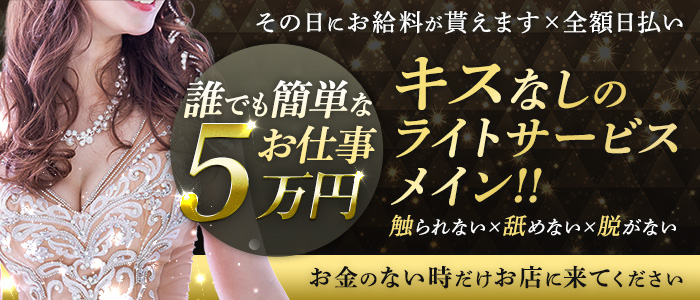 西川口・川口｜風俗に体入なら[体入バニラ]で体験入店・高収入バイト