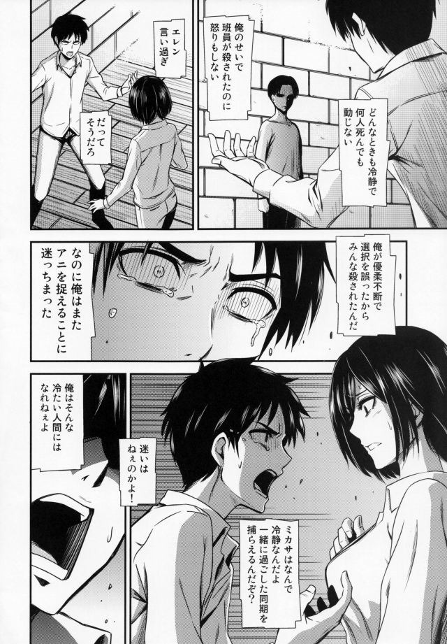 進撃の巨人】リコとミカサの調査報告 - 同人誌 - エロ漫画