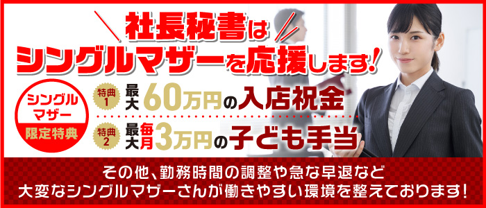 福原ソープランドで聞いてみた ～秘書と社長 葵さん～ : 風俗旅行inジャパン