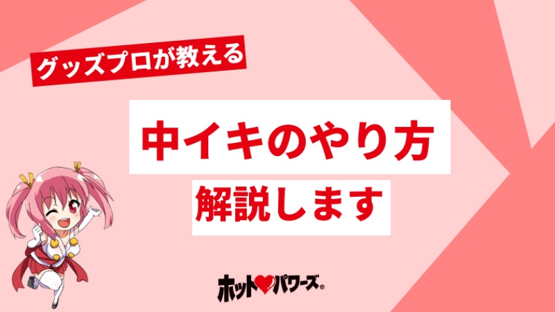 女性の約73.9%が自慰行為で毎回達している。どうやって達した？（調査結果） | ランドリーボックス