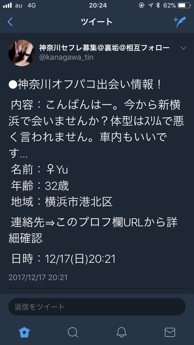 横浜セフレの作り方！神奈川のセフレが探せる出会い系を徹底解説 - ペアフルコラム