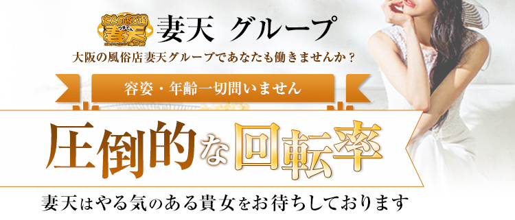 熊本風俗【デイズナビ熊本版】│スマートフォン版