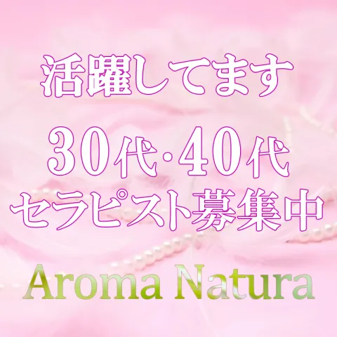 にゃんにゃんにゃん - 横浜一般メンズエステ(ルーム型)求人｜メンズエステ求人なら【ココア求人】