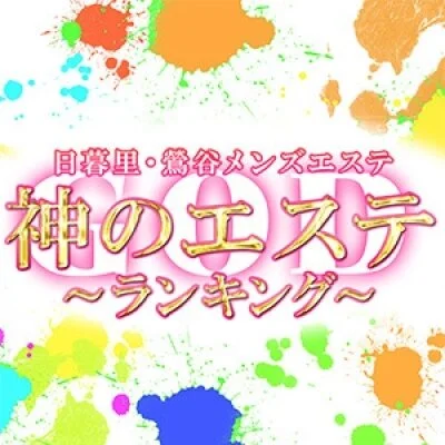 公式】リディア日暮里(日暮里・西日暮里)｜セラピスト求人なら『リラクジョブ』