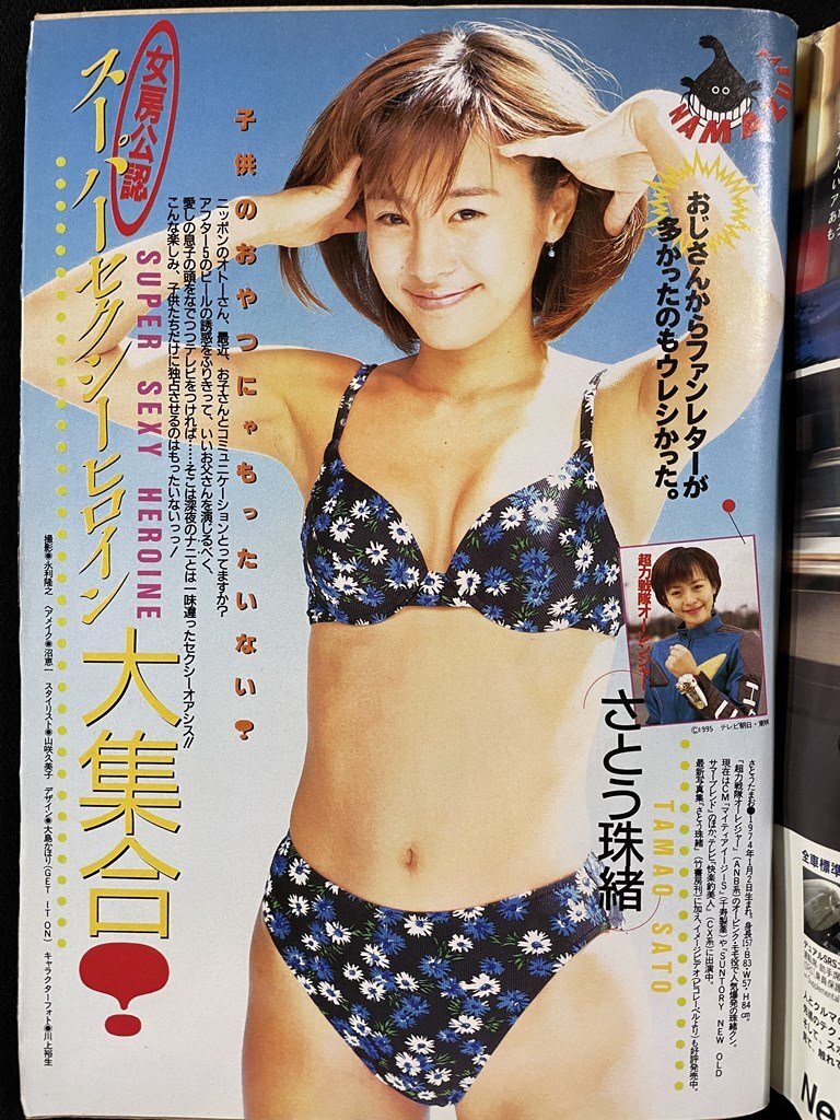 目立った傷や汚れなし】東映特撮ヒロイン写真集☆七瀬理香(水谷リカ)、水谷ケイ、城麻美、加藤夏希、東風平千香、国分佐智子、幸田麿衣子、大竹一重、宮澤寿梨、他の落札情報詳細  -