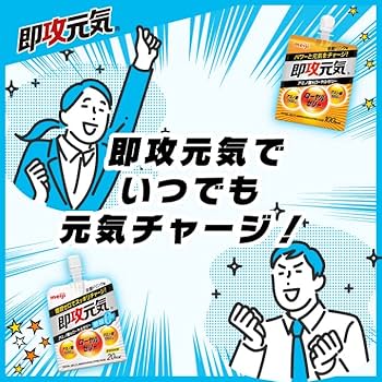 Amazon.co.jp: 即攻元気ゼリー アミノ酸&ローヤルゼリー 糖類ゼロ 栄養ドリンク味