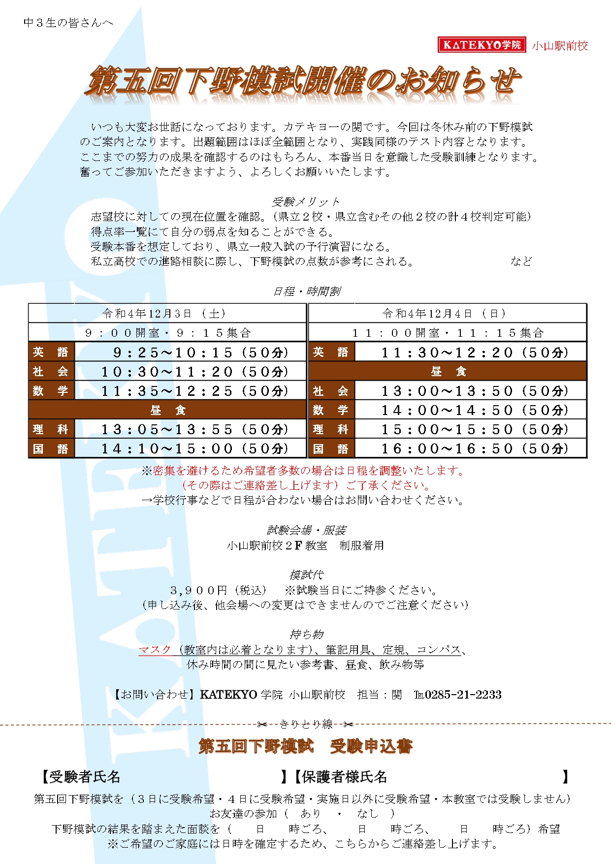 小山デリヘル｜本番やNN/NSできる店調査！栃木の基盤/円盤嬢の情報まとめ – 満喫！デリライフ