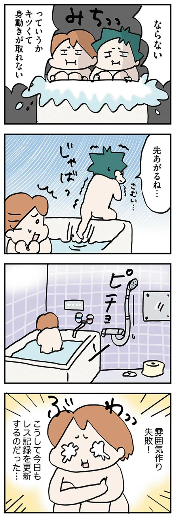 彼のHが雑！エスコート上手な彼に育てる方法 « 女子SPA！