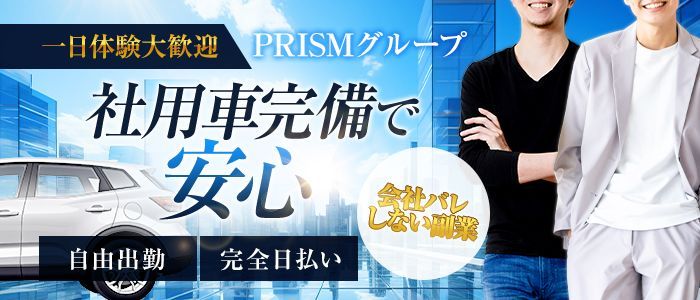 東広島市の送迎ドライバー風俗の内勤求人一覧（男性向け）｜口コミ風俗情報局