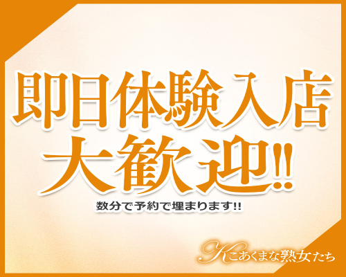 広島の40代～の人妻・熟女風俗求人｜風俗アルバイト40