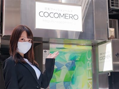 ルカ（21） COCOMERO - 新宿・歌舞伎町/ヘルス｜風俗じゃぱん