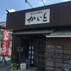 飲み放題あり】小山市でおすすめの居酒屋をご紹介！ | 食べログ