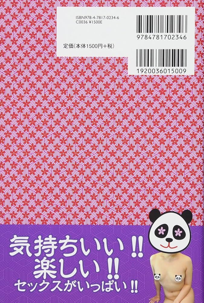 生理中にセックスしていいの？大事なイベントごとに重なる時は生理をずらそう！ | ネオクリニック