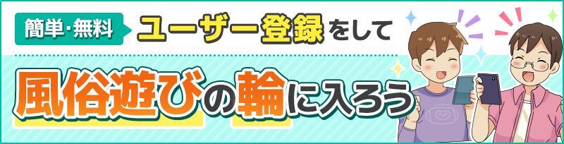 口コミで評判の大宮ソープ5選！【風俗愛好家のレビューから選定】 - 風俗おすすめ人気店情報