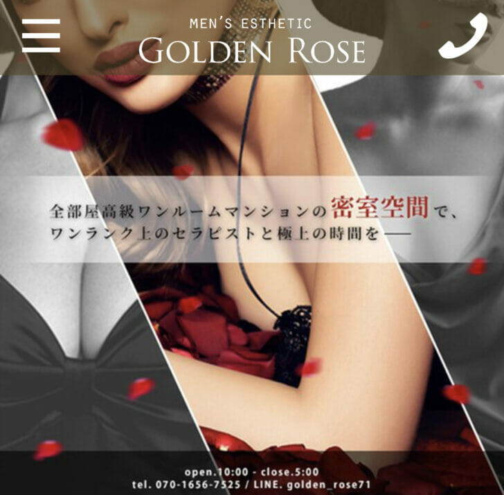 柊：Golden Rose(ゴールデンローズ) -