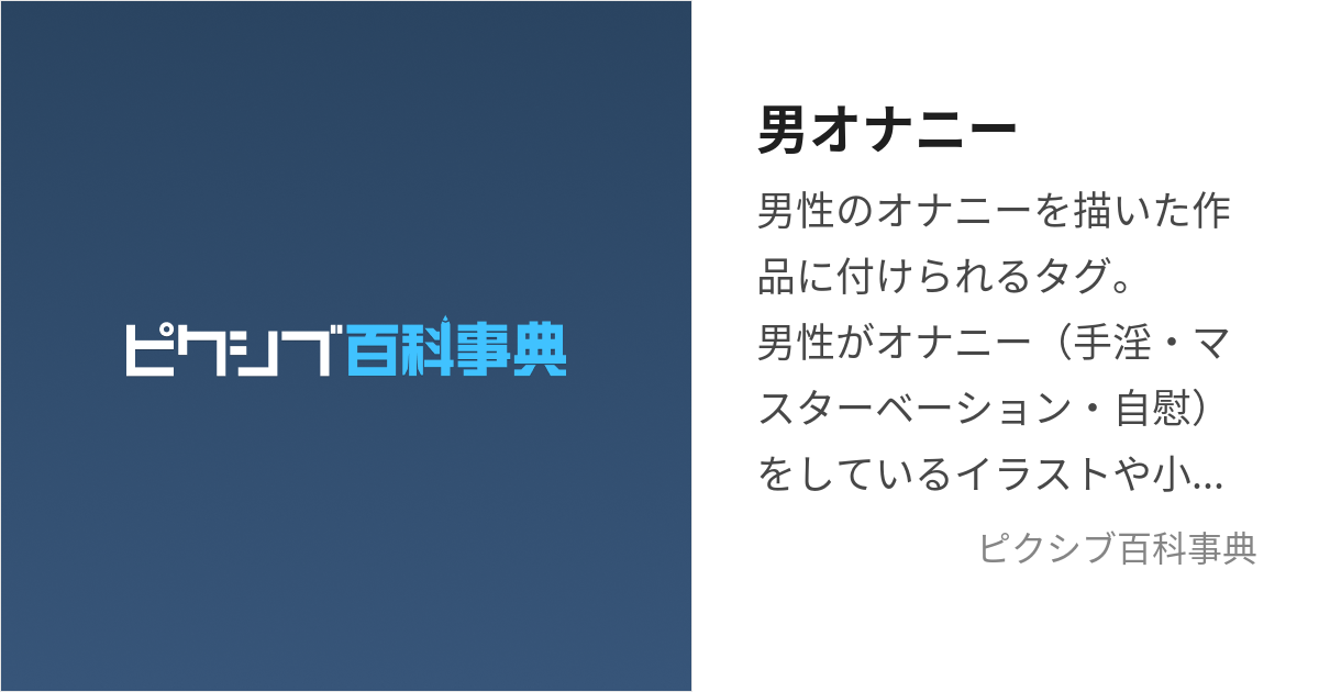 医師監修】【動画付き】危険なオナニー（自慰行為）のやり方7選|意外と知らないED治療薬がもたらす効果とは｜イースト駅前クリニックのAGA治療