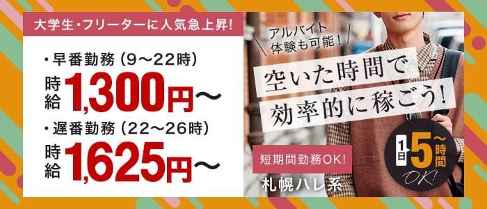 デリヘルドライバーとは？仕事内容や1日の流れ・給料相場を徹底解説 | 男性高収入求人・稼げる仕事［ドカント］求人TOPICS