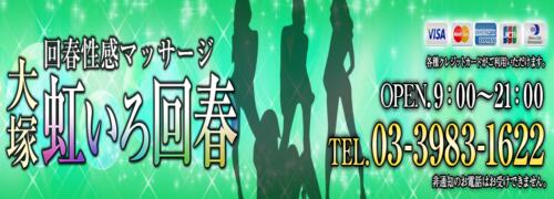 みなみ／大塚セピア（Sepia）(大塚・巣鴨・駒込/回春性感マッサージ・エステ)｜【みんなの激安風俗(みんげき)】