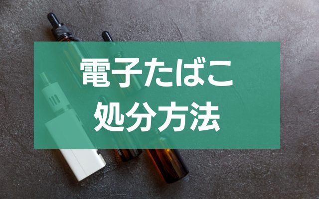 ラジオの正しい捨て方まとめ｜処分に関する注意点も徹底解説します | 不用品回収モール