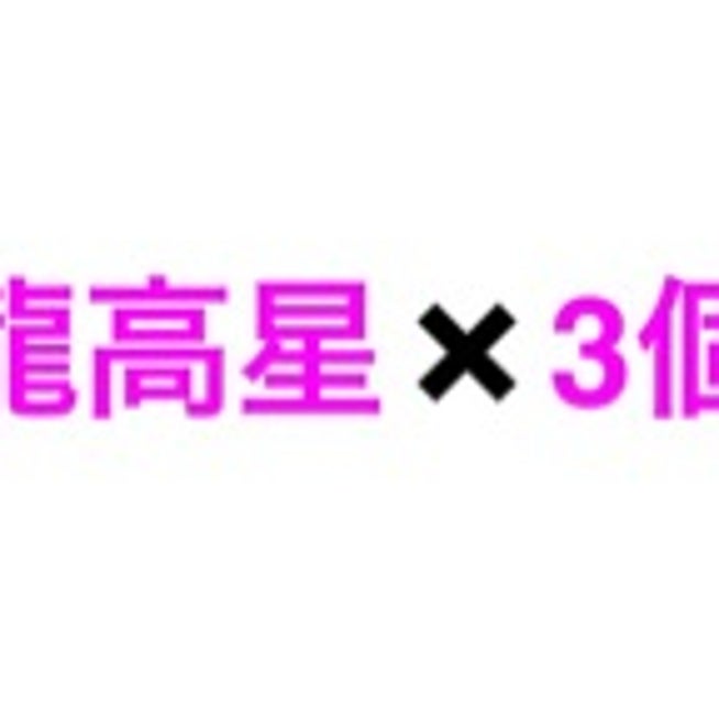 算命日記2021年6月後半