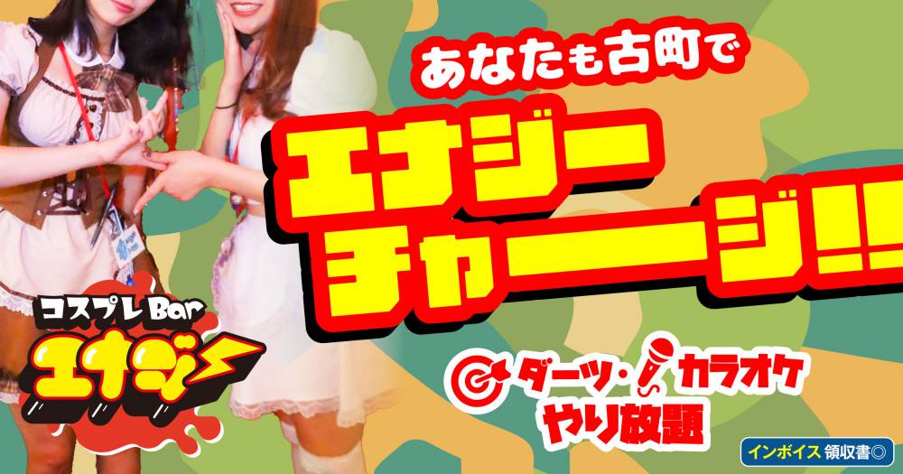 新潟の夜をご案内❣️ 新潟ナイトナビです💁‍♂️ 2021年11月度 新潟・新発田エリア ✨ガールズバーアクセスランキング✨