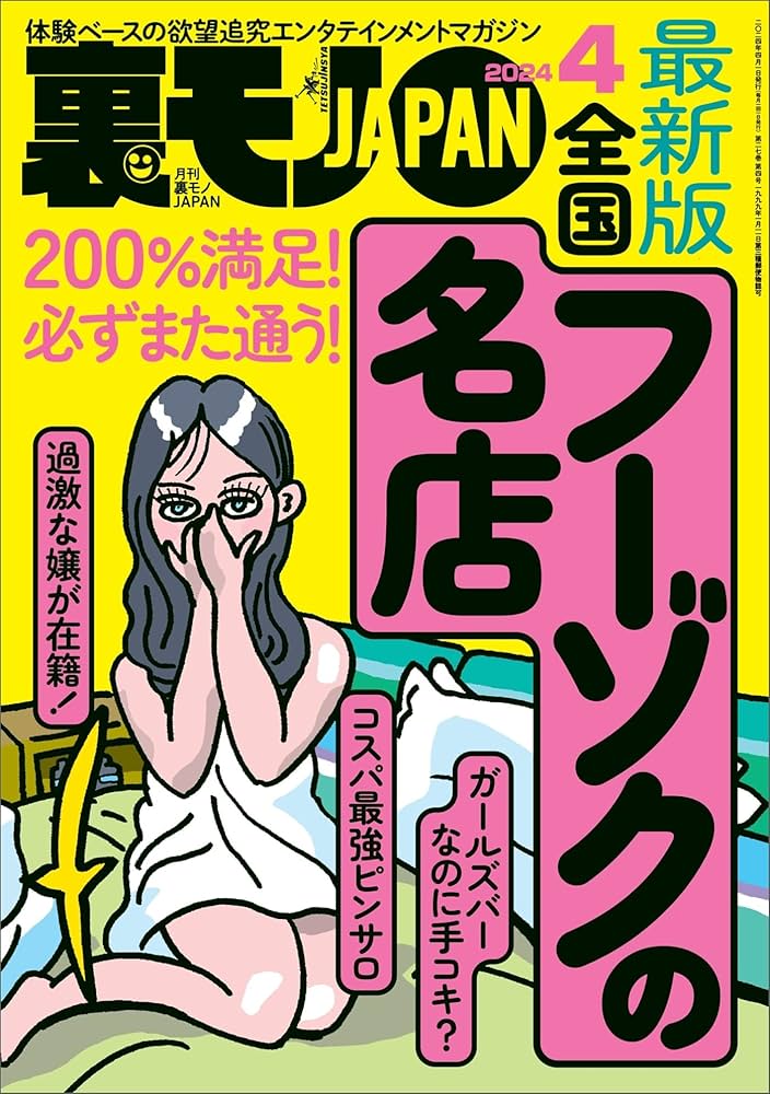 岸和田市近くのおすすめピンサロ・ホテヘル | アガる風俗情報