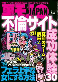 フェラ上手」な彼女に彼はぞっこん！舌＆唇を使ったフェラテク完全版 | オトナのハウコレ