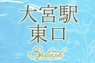 大宮公園大かいぼり 南浦和、川口、新越谷、大宮、春日部の不動産は株式会社永大ハウスへ