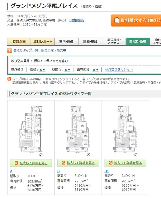 アランド西船橋 (アランドニシフナバシ)｜千葉県 船橋市｜ハッピーホテル