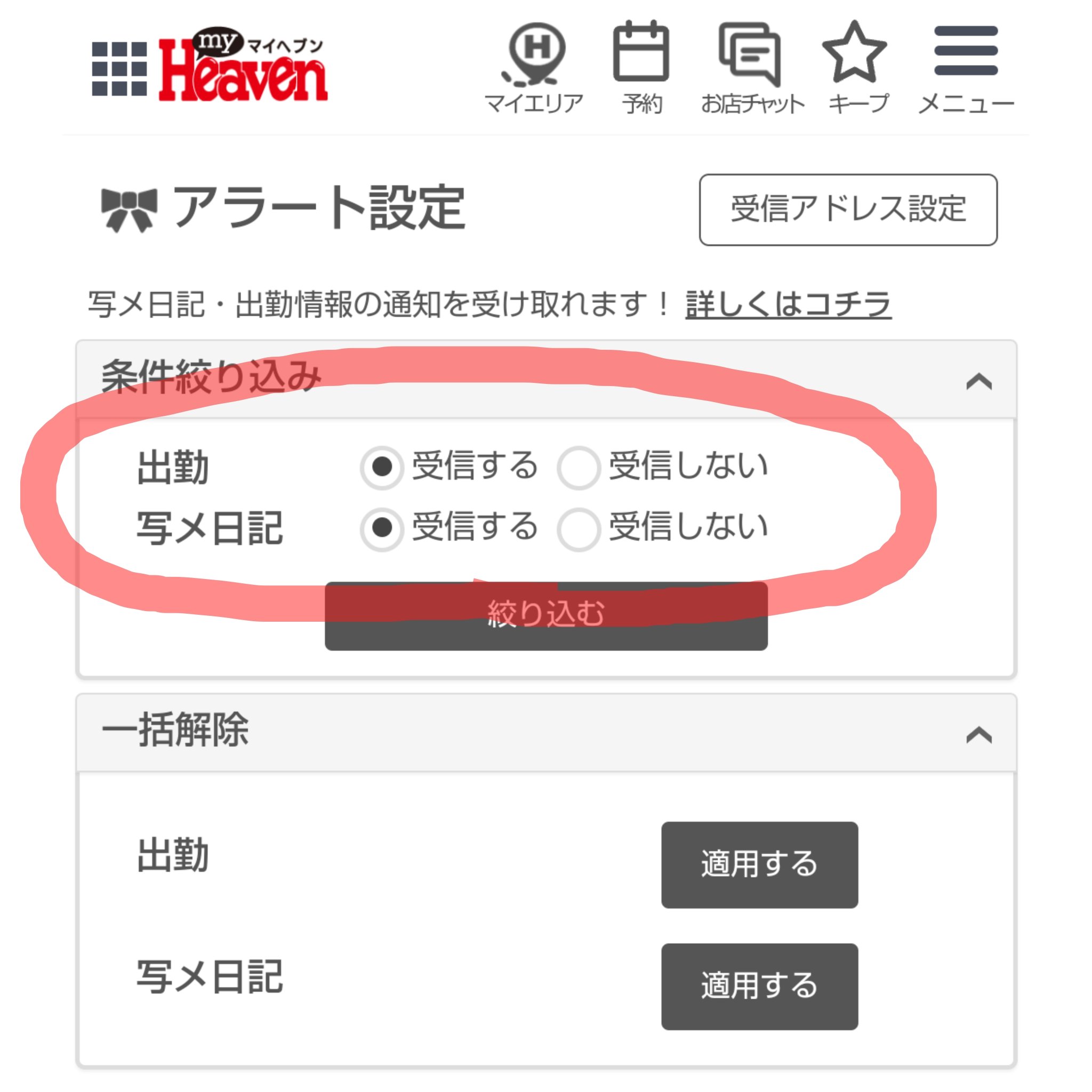 シティヘブン写メ日記ランキングの神２人 イケイケ，ノリノリ，ビッチ感ＭＡＸハーレム 皇ゆず 椿りょう