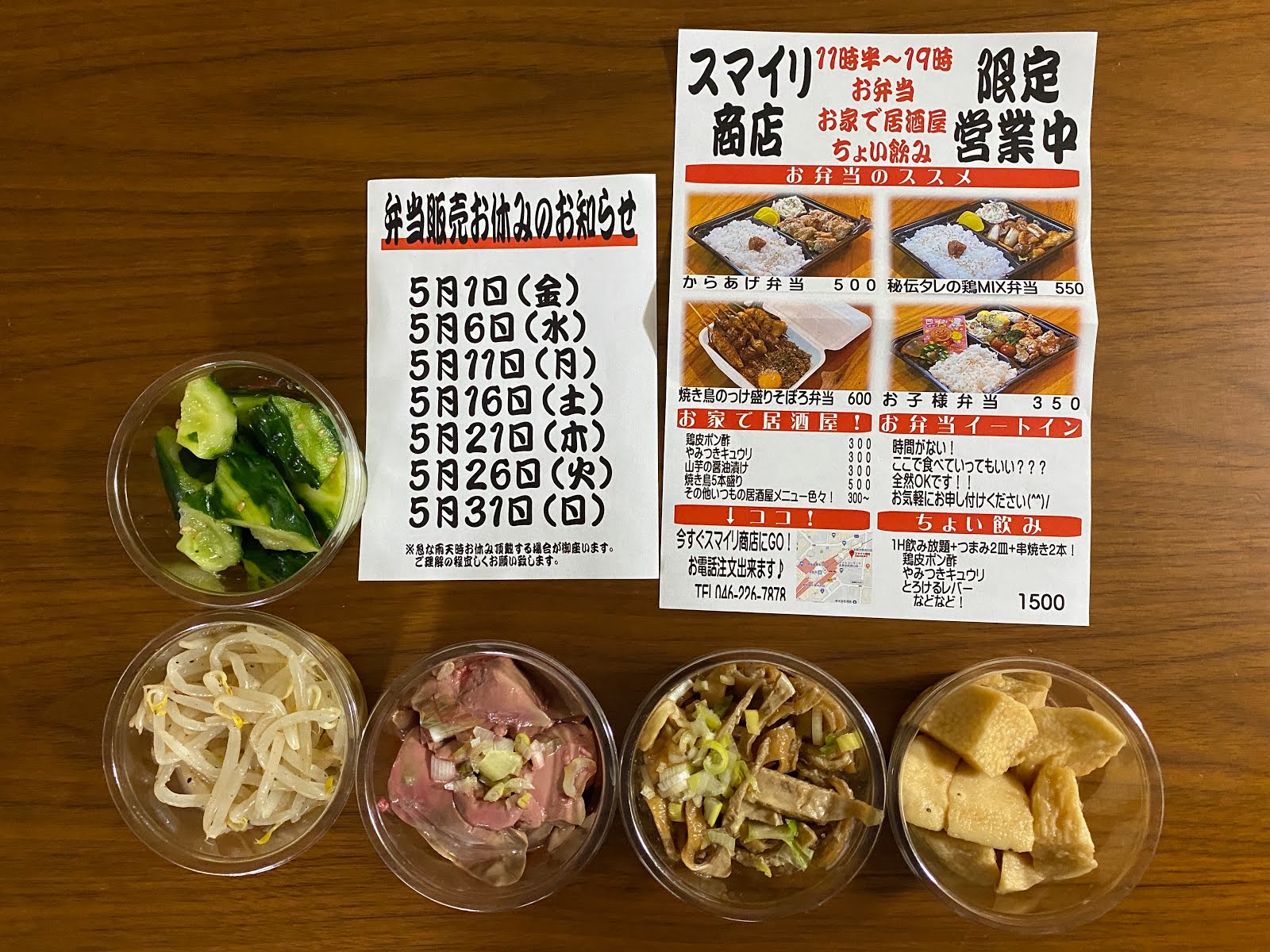 厚木市】人気の焼肉食べ放題のお店「焼肉きんぐ」！ 幼児は無料、小学生は半額は嬉しい。 |