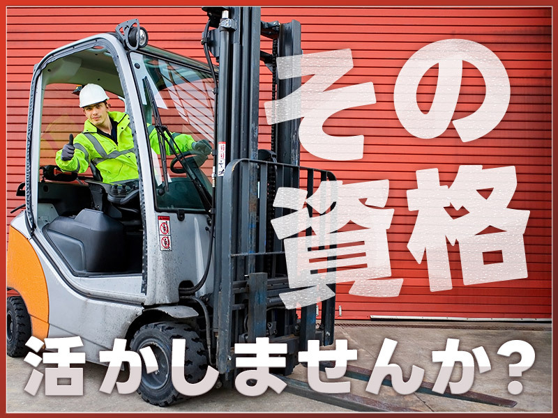 岩手県/北上市/週3日以内勤務OKのアルバイト・派遣・転職・正社員求人 - 求人ジャーナル