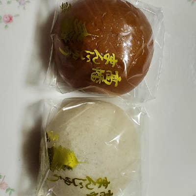 松盛堂の名物 高幡まんじゅうが、上品で美味しい /