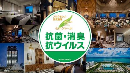 ホテルモントレ ル・フレール大阪を宿泊予約-大阪 | Trip.com