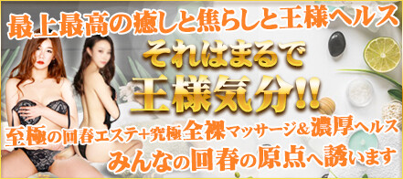 蒲生茜町/越谷市近くのおすすめ風俗店 | アガる風俗情報