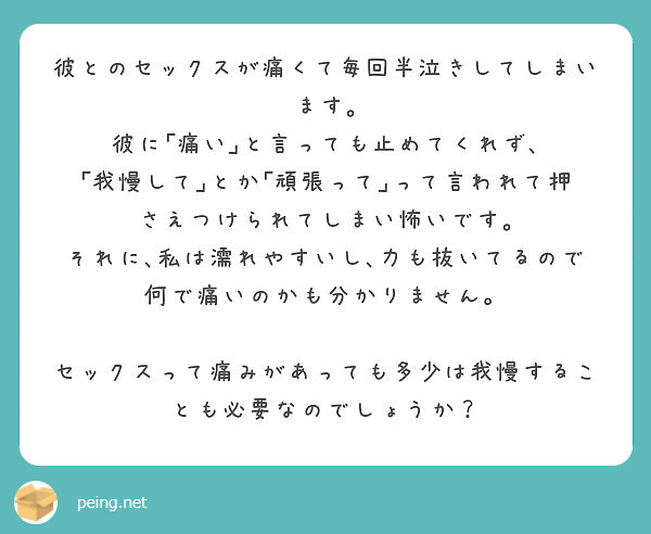 セックスで絶対に気をつけるべき9つの注意点【女性に聞いた】│モテちゃん