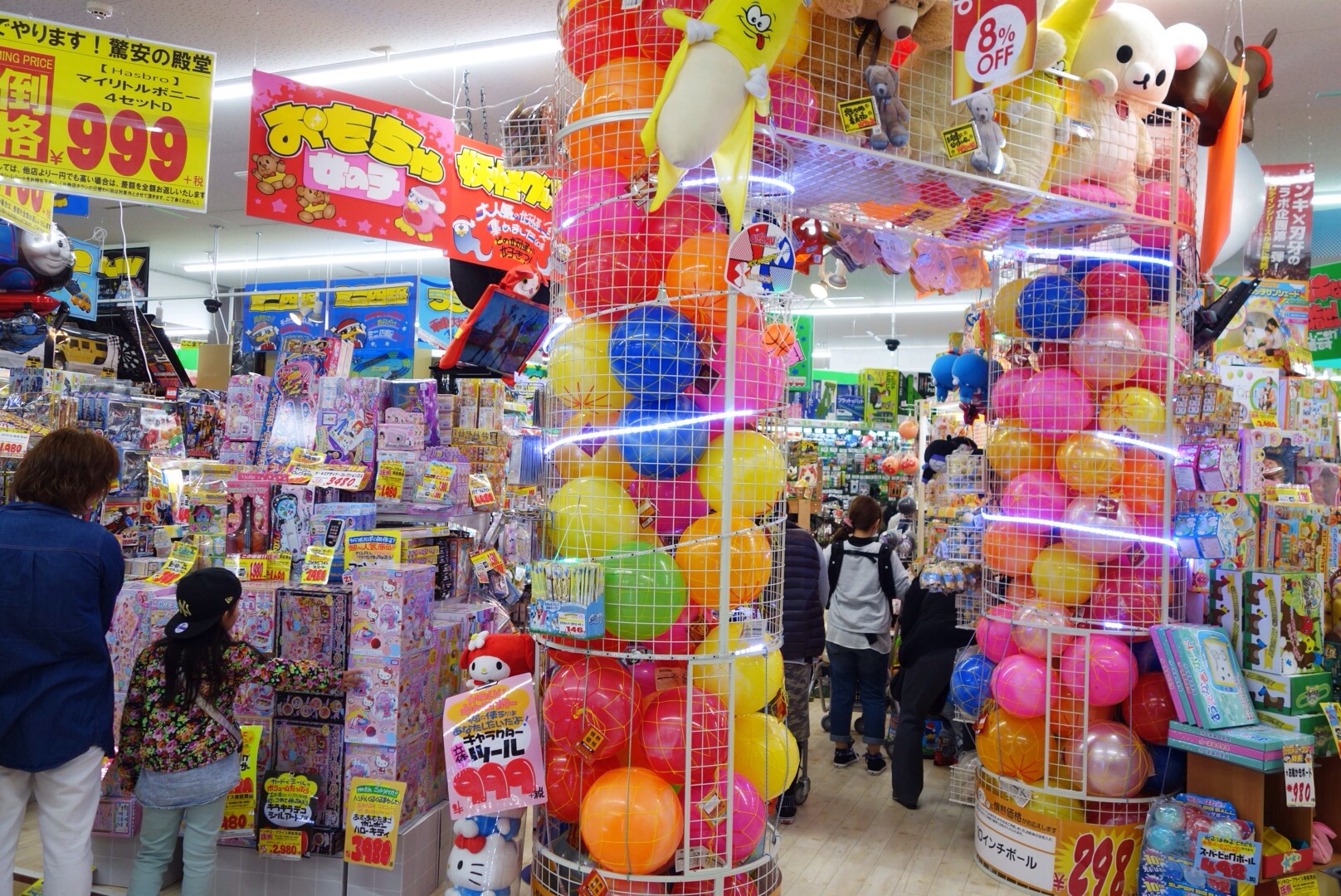 ドン・キホーテ／札幌市に「ドン・キホーテ厚別店」駄菓子が充実 | 流通ニュース