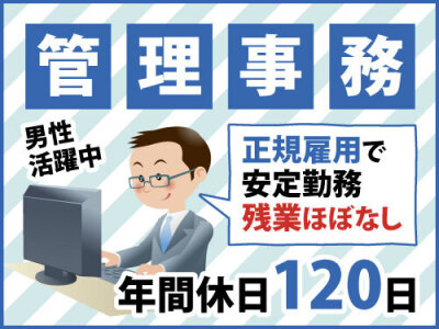 北上市のデータ入力、タイピング(PC・パソコン・インターネット)の正社員・契約社員の求人・募集情報｜【バイトルNEXT】で転職・就職のための仕事探し