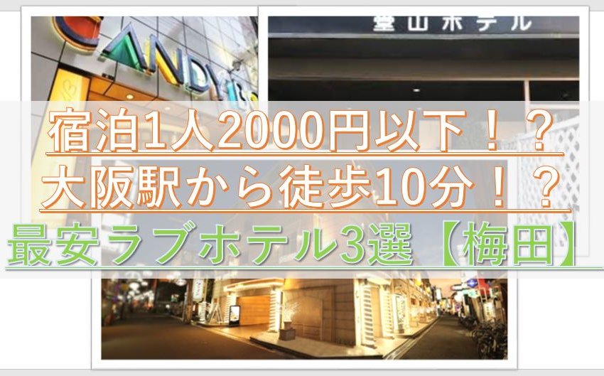 訪日外国人はラブホやカプセルホテルがお好き!? 日本全国、ホテル業界大異変［1］ -