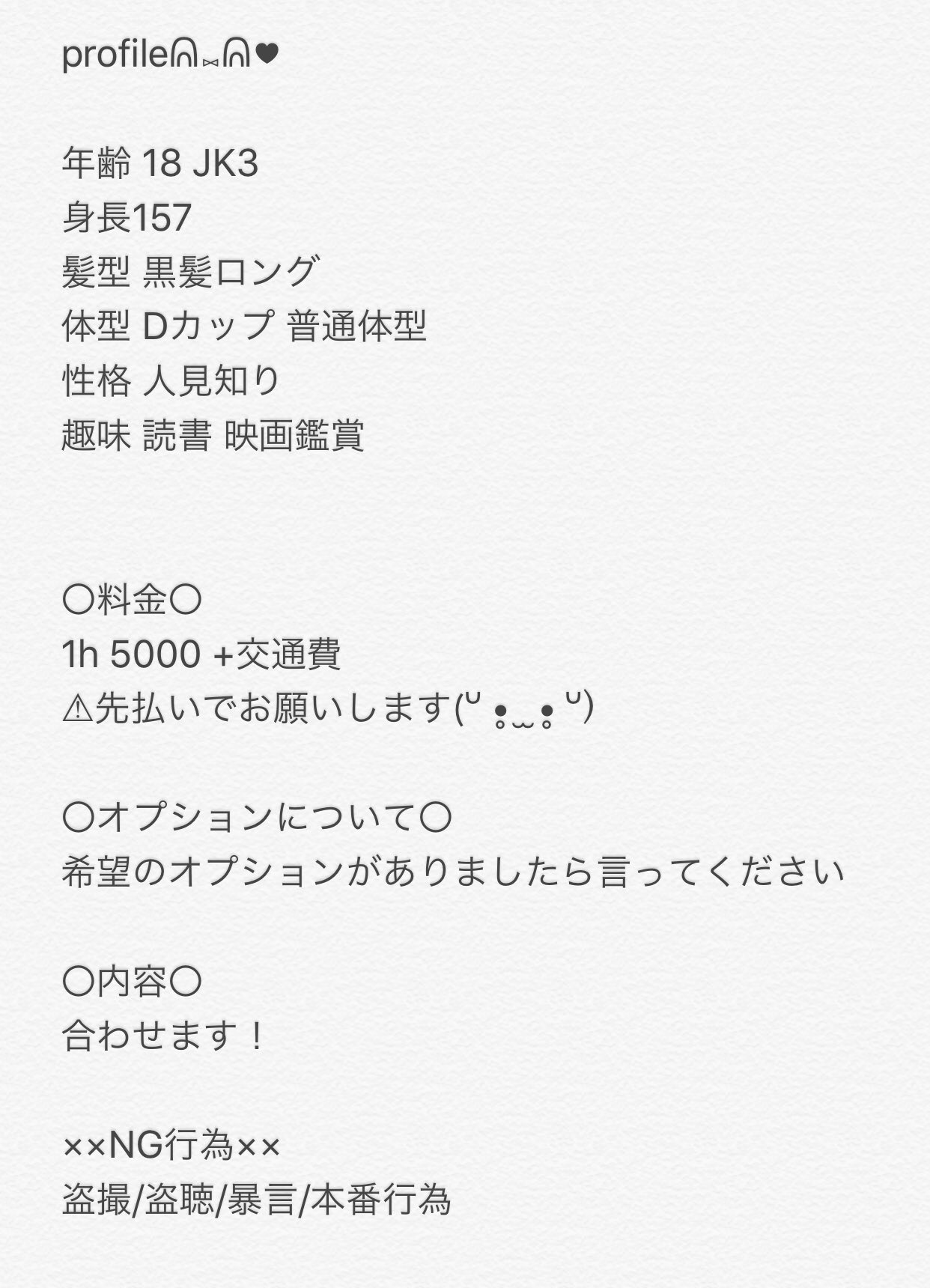 未成年に出会うにはリスクを犯すしかない」“川崎パパ活狩り事件”の女子高生（16）たちが仕掛けたツイッター美人局の「驚愕の手口」とは | 文春オンライン